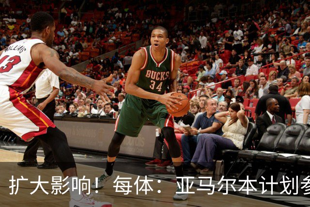 扩大影响！每体：亚马尔本计划参与大网红MrBeast录制但因故取消